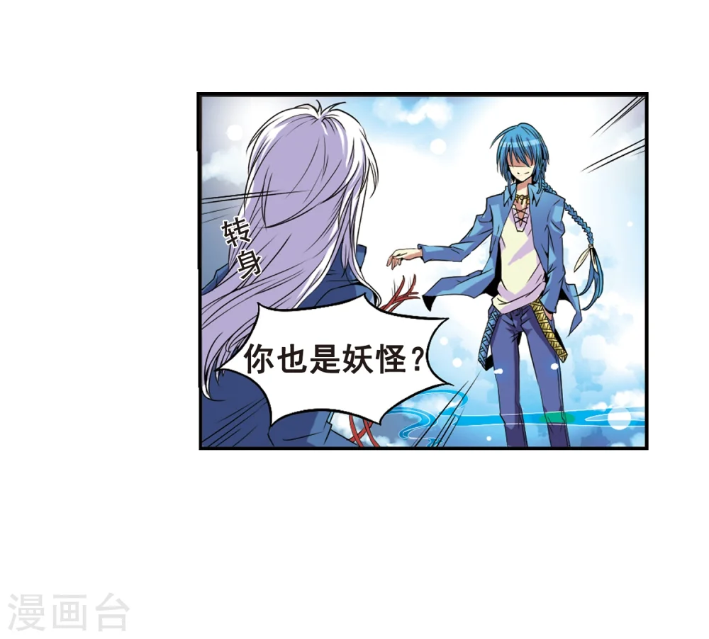 第6话 同归于尽吧 第50页