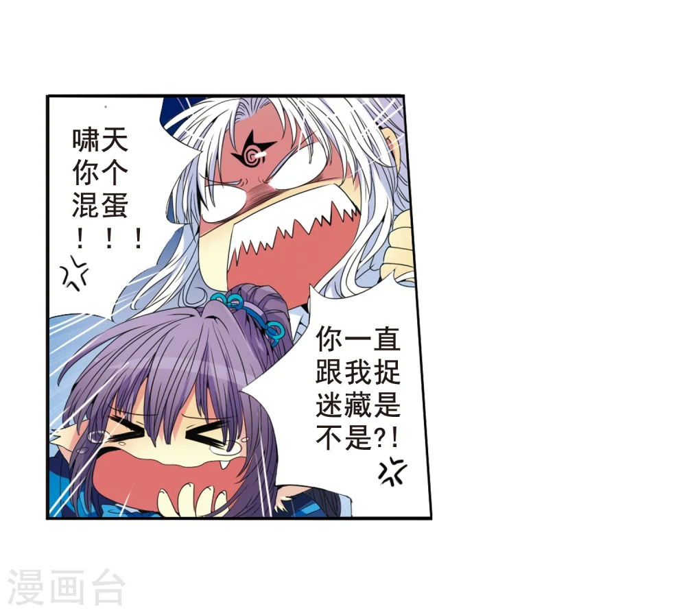 第5话 可爱女孩白小丁 第4页