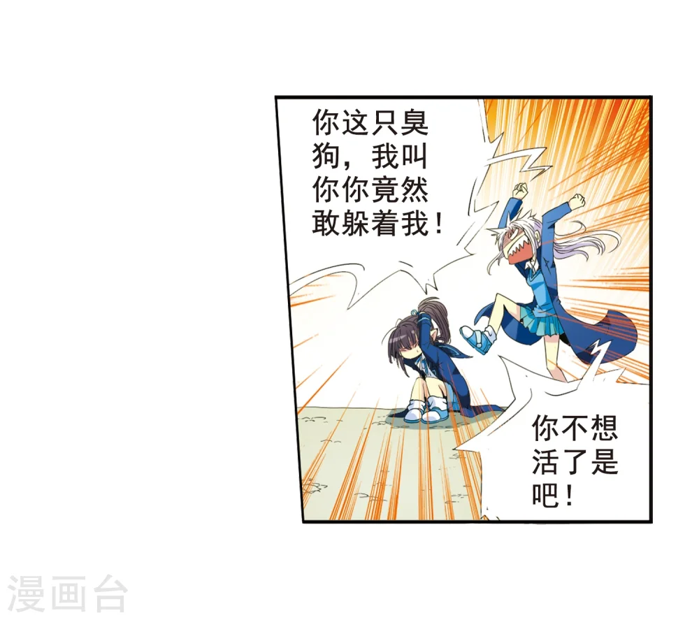 第5话 可爱女孩白小丁 第5页