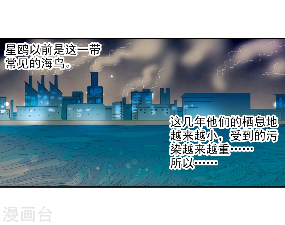 第5话 可爱女孩白小丁 第13页