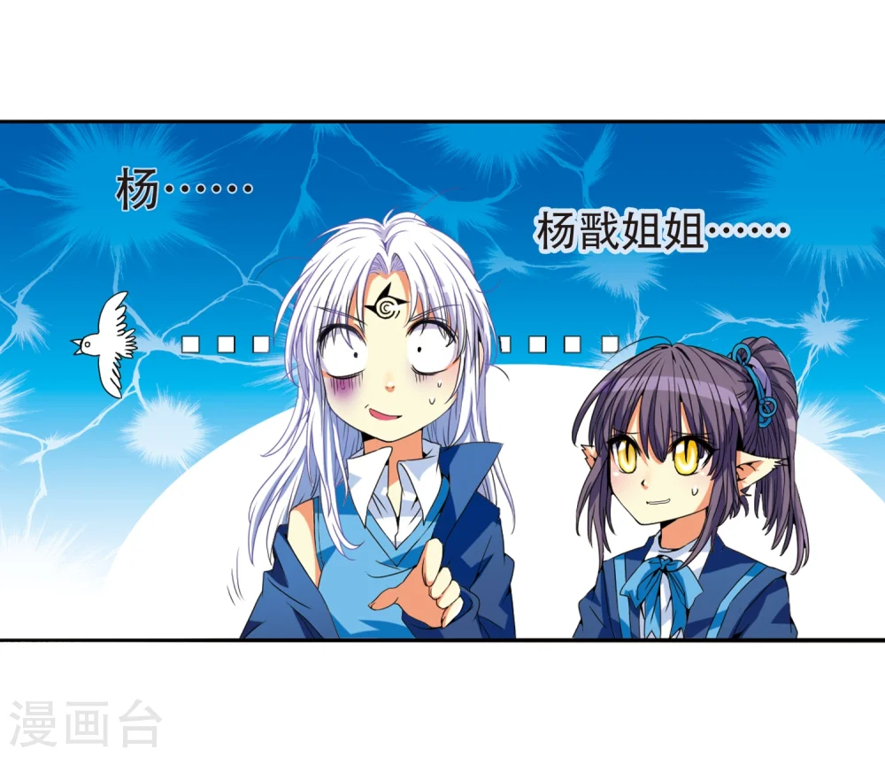 第5话 可爱女孩白小丁 第19页