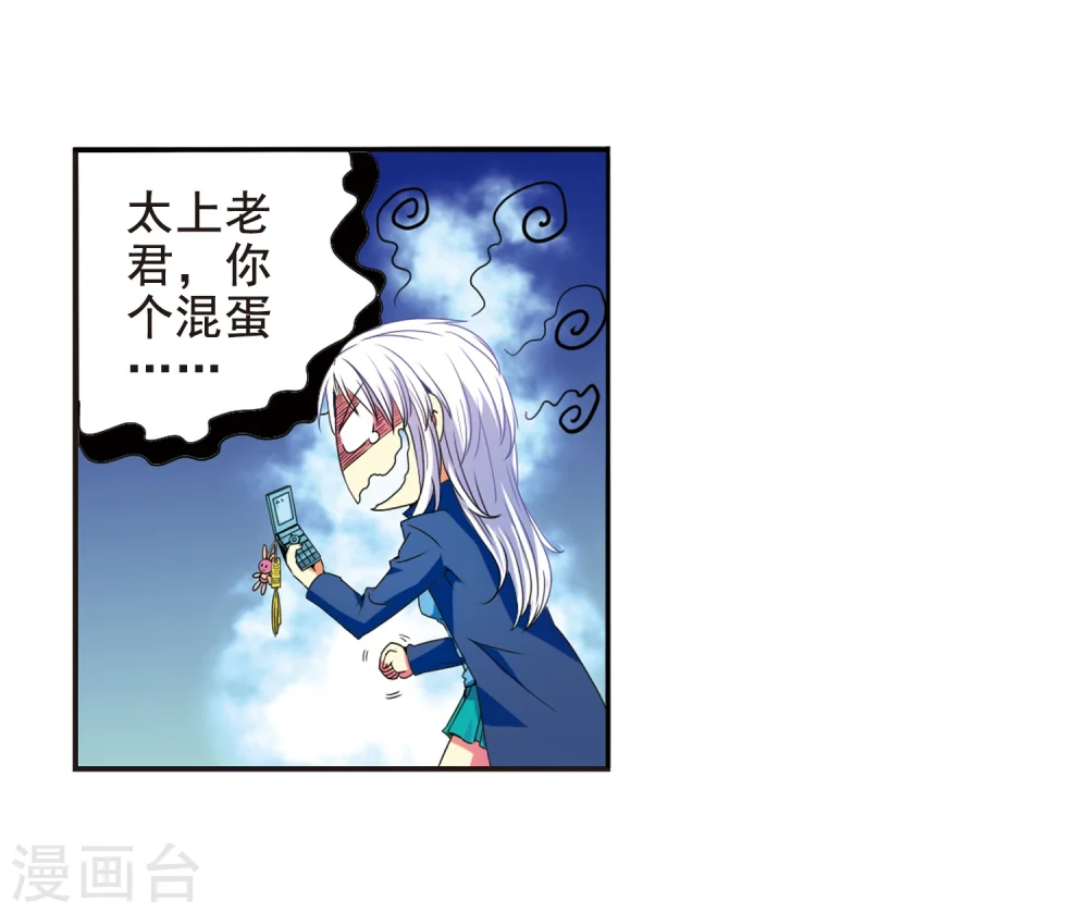 第5话 可爱女孩白小丁 第20页