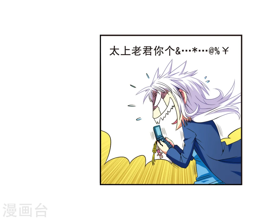 第5话 可爱女孩白小丁 第23页