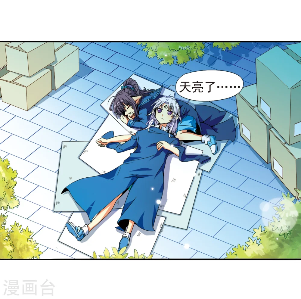 第5话 可爱女孩白小丁 第28页