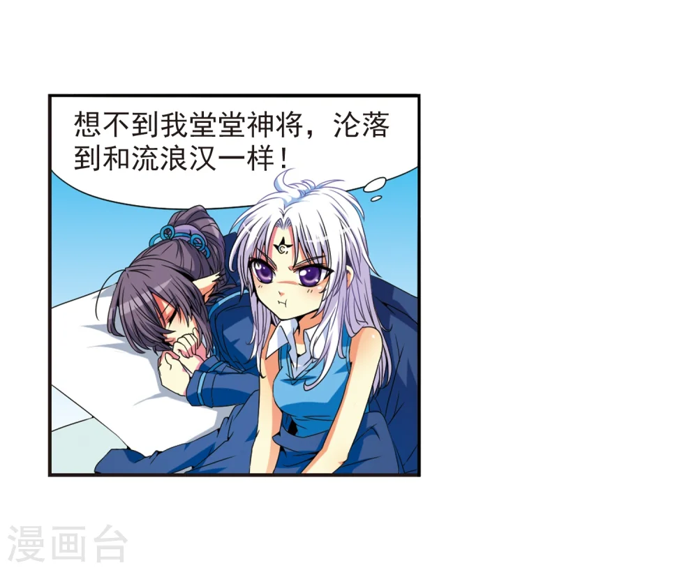 第5话 可爱女孩白小丁 第29页