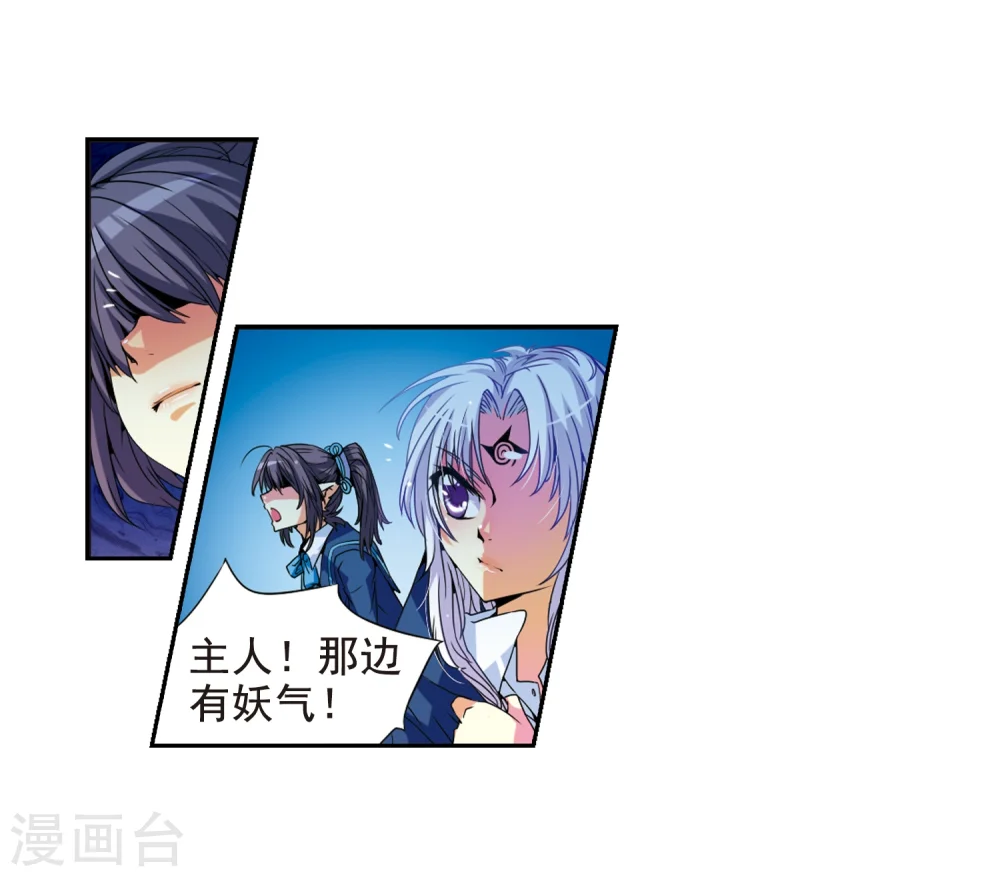 第5话 可爱女孩白小丁 第31页