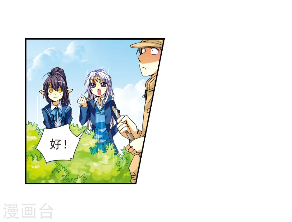 第5话 可爱女孩白小丁 第32页