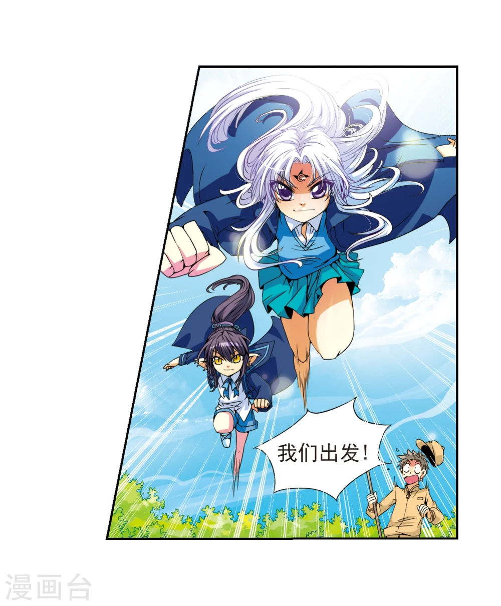第5话 可爱女孩白小丁 第33页