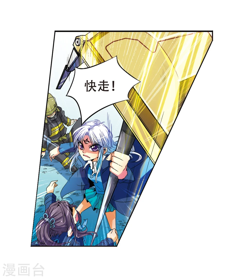 第5话 可爱女孩白小丁 第43页