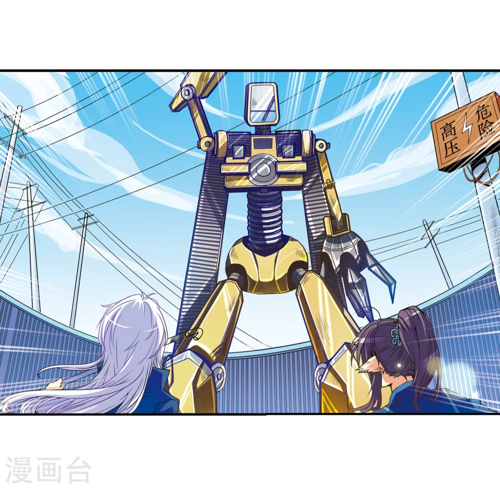 第5话 可爱女孩白小丁 第45页