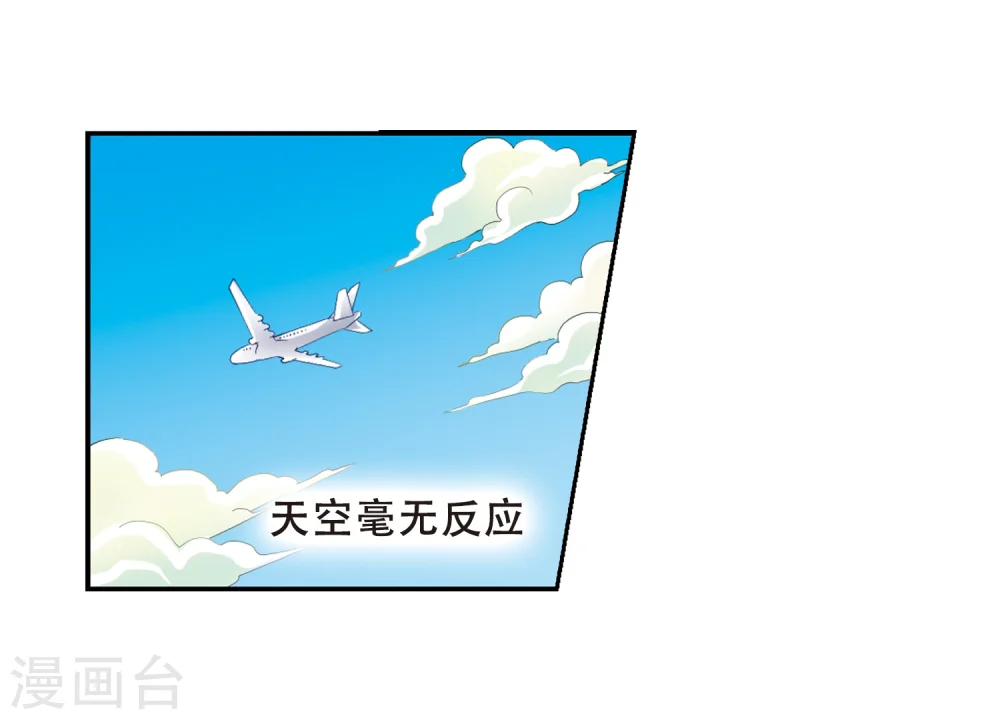 第3话 乌鸦妖怪 第4页