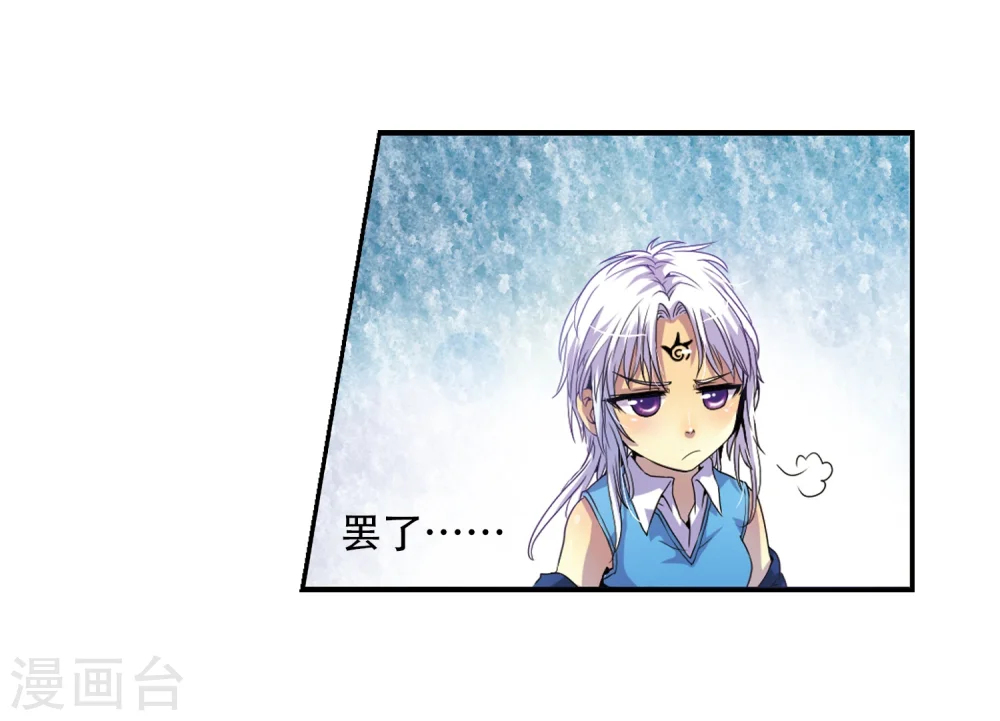 第3话 乌鸦妖怪 第5页