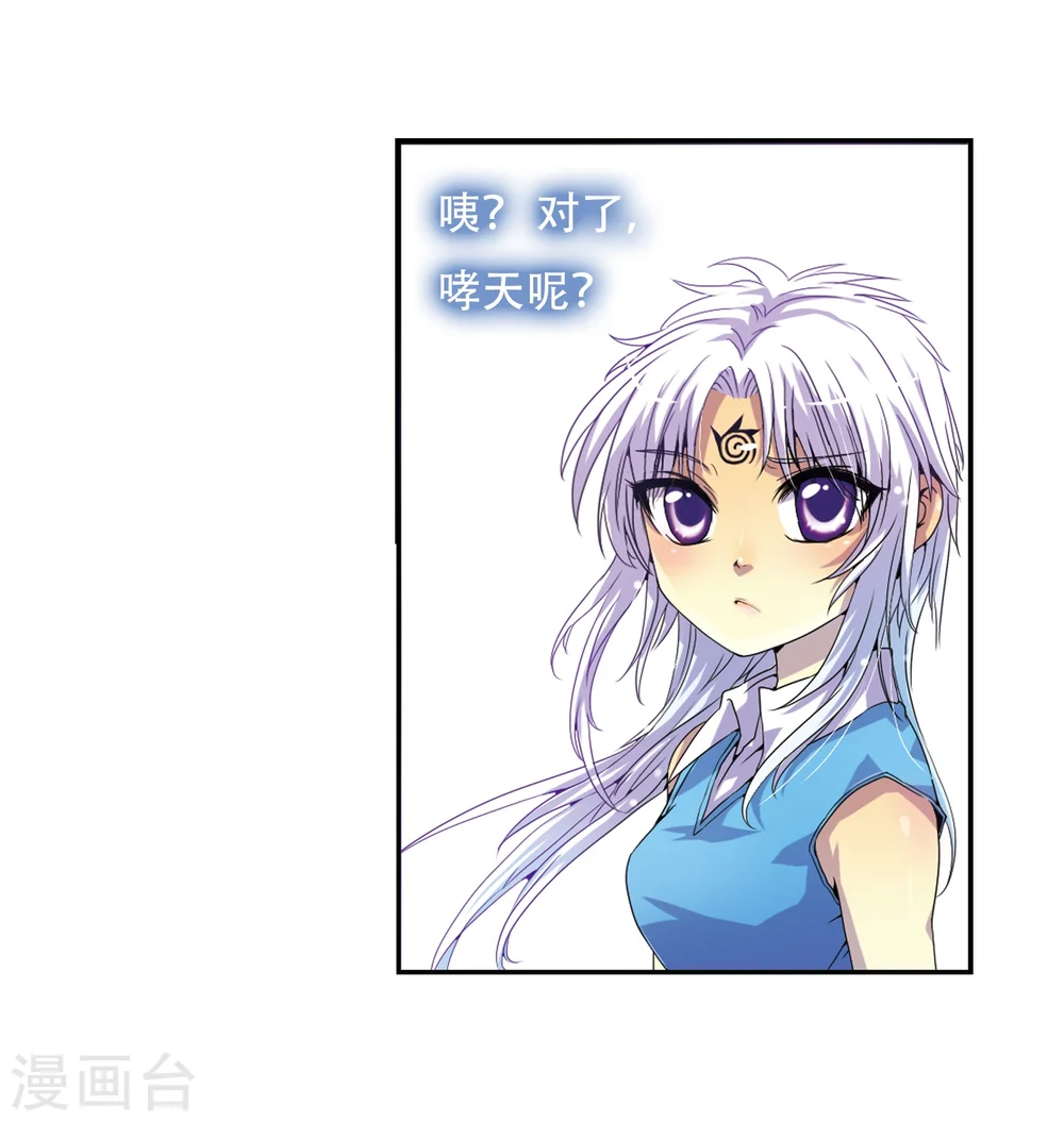 第3话 乌鸦妖怪 第7页