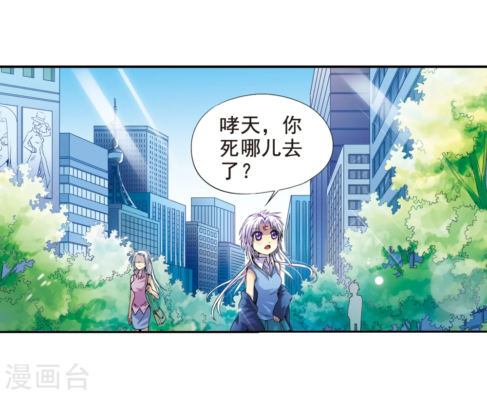 第3话 乌鸦妖怪 第8页