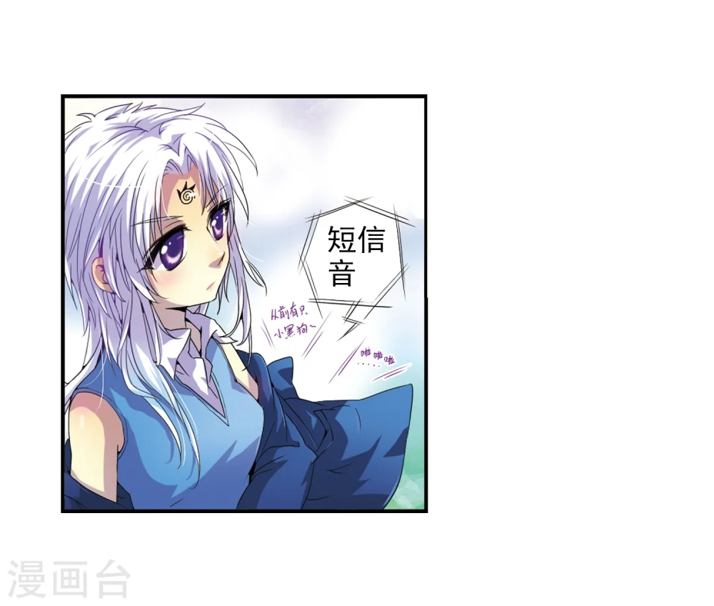 第3话 乌鸦妖怪 第9页