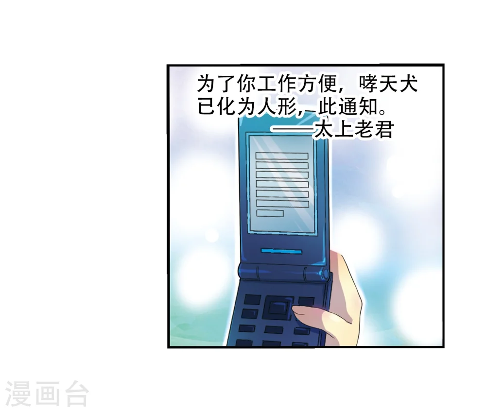 第3话 乌鸦妖怪 第10页
