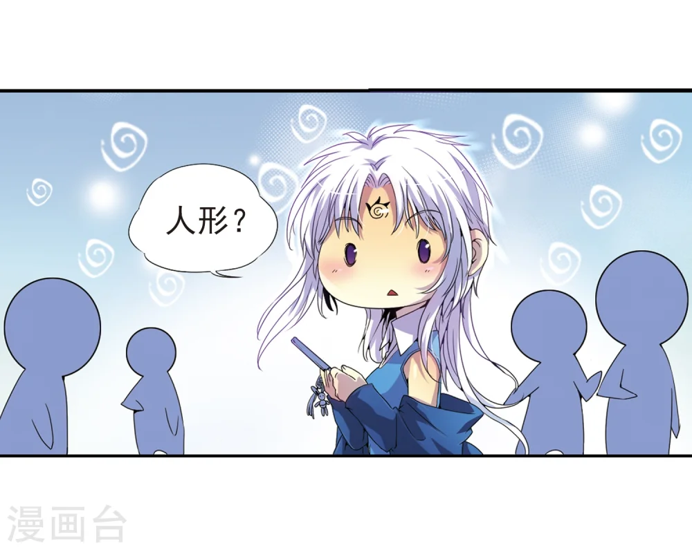 第3话 乌鸦妖怪 第11页