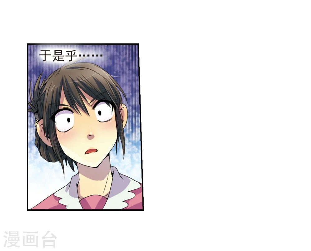 第3话 乌鸦妖怪 第12页