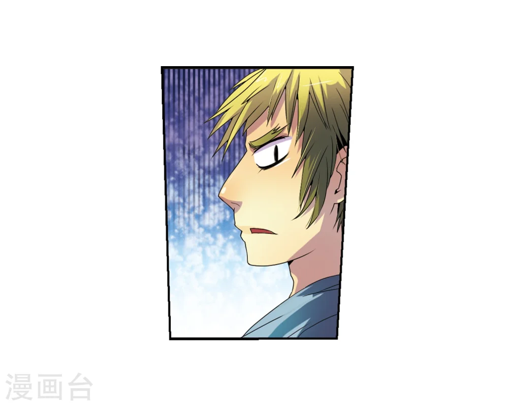 第3话 乌鸦妖怪 第13页