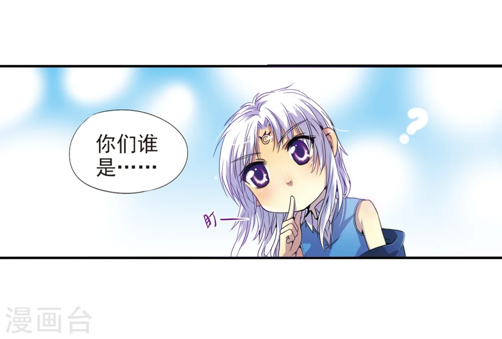 第3话 乌鸦妖怪 第15页