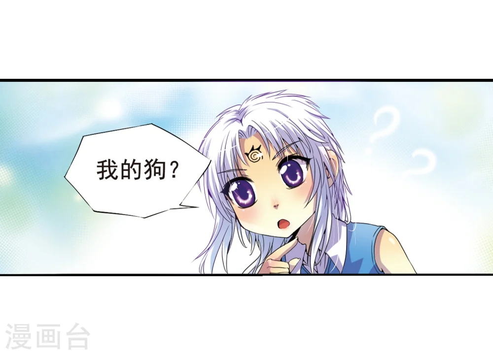 第3话 乌鸦妖怪 第16页