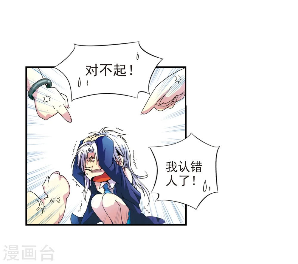 第3话 乌鸦妖怪 第18页