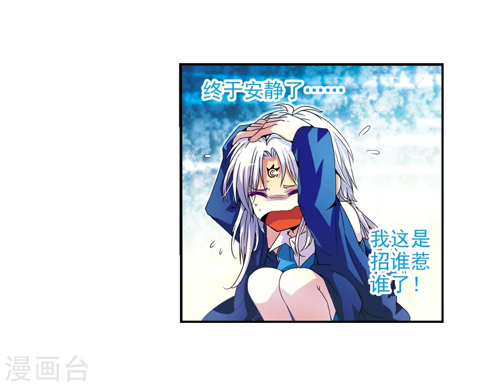 第3话 乌鸦妖怪 第19页
