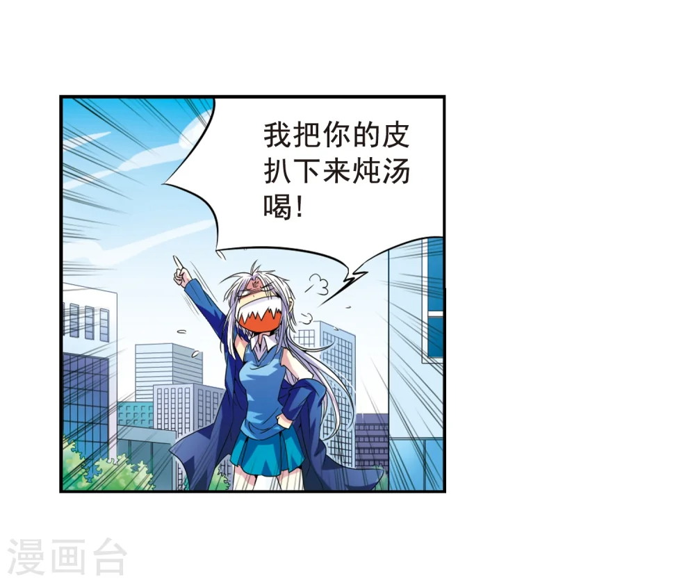 第3话 乌鸦妖怪 第21页