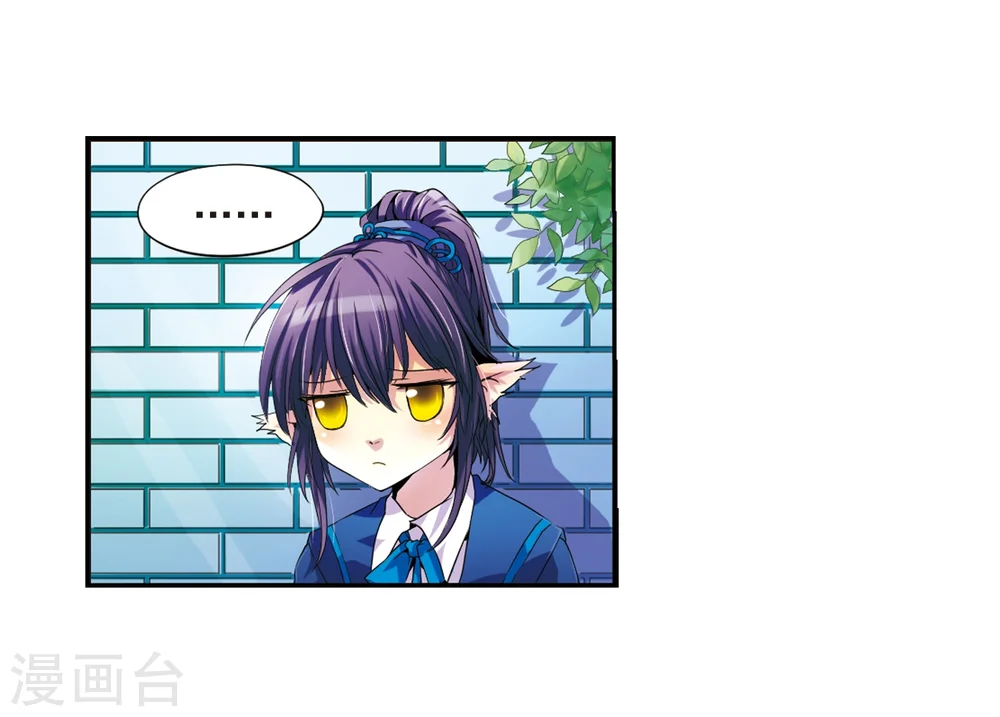 第3话 乌鸦妖怪 第23页