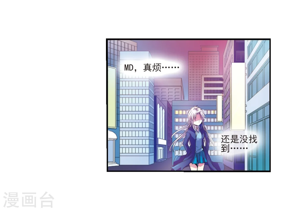 第3话 乌鸦妖怪 第24页