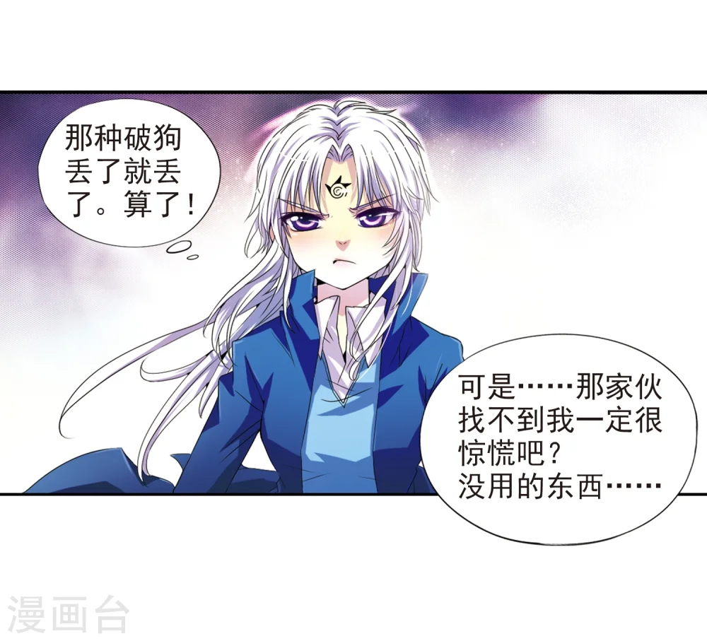 第3话 乌鸦妖怪 第25页