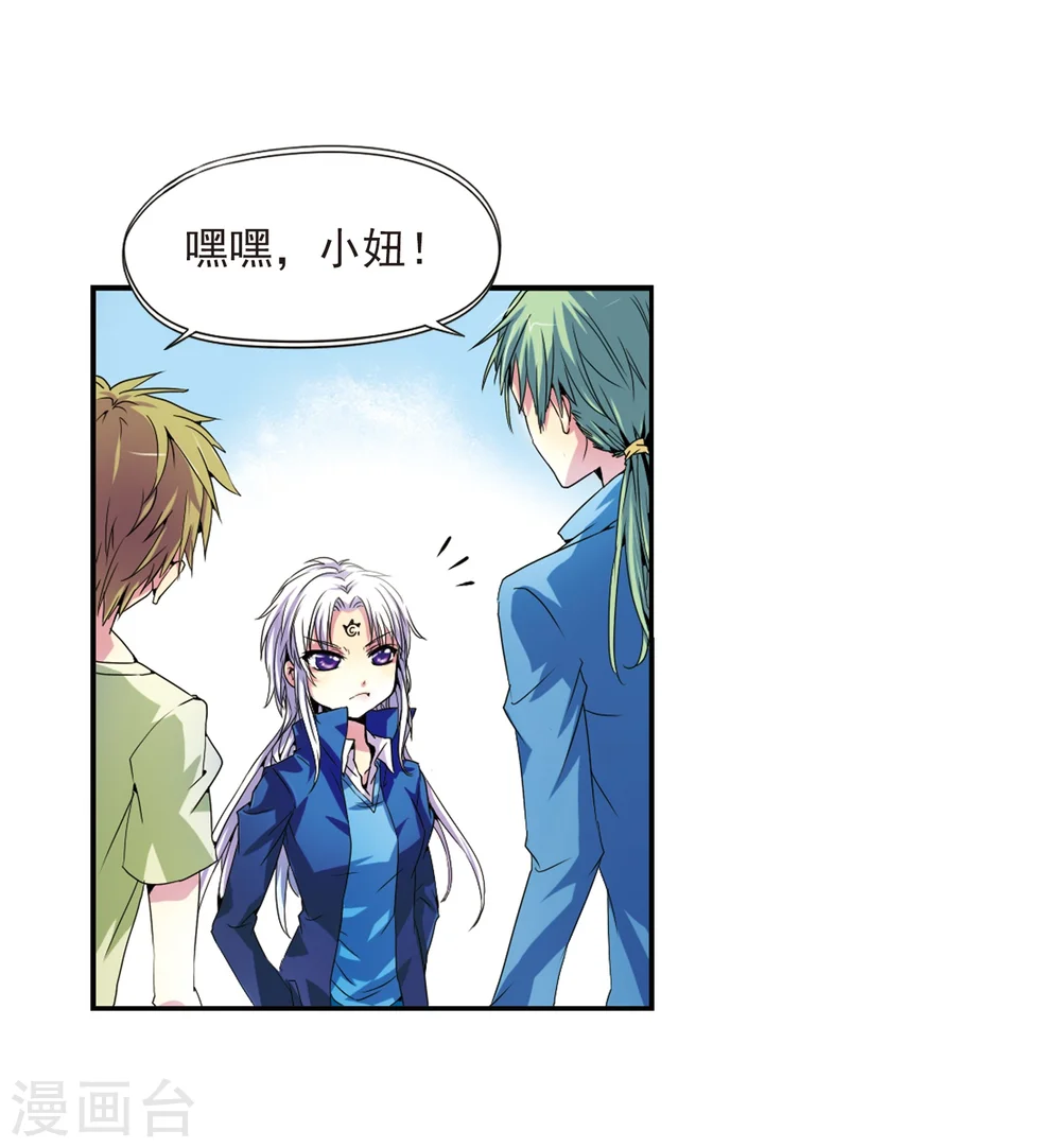 第3话 乌鸦妖怪 第26页