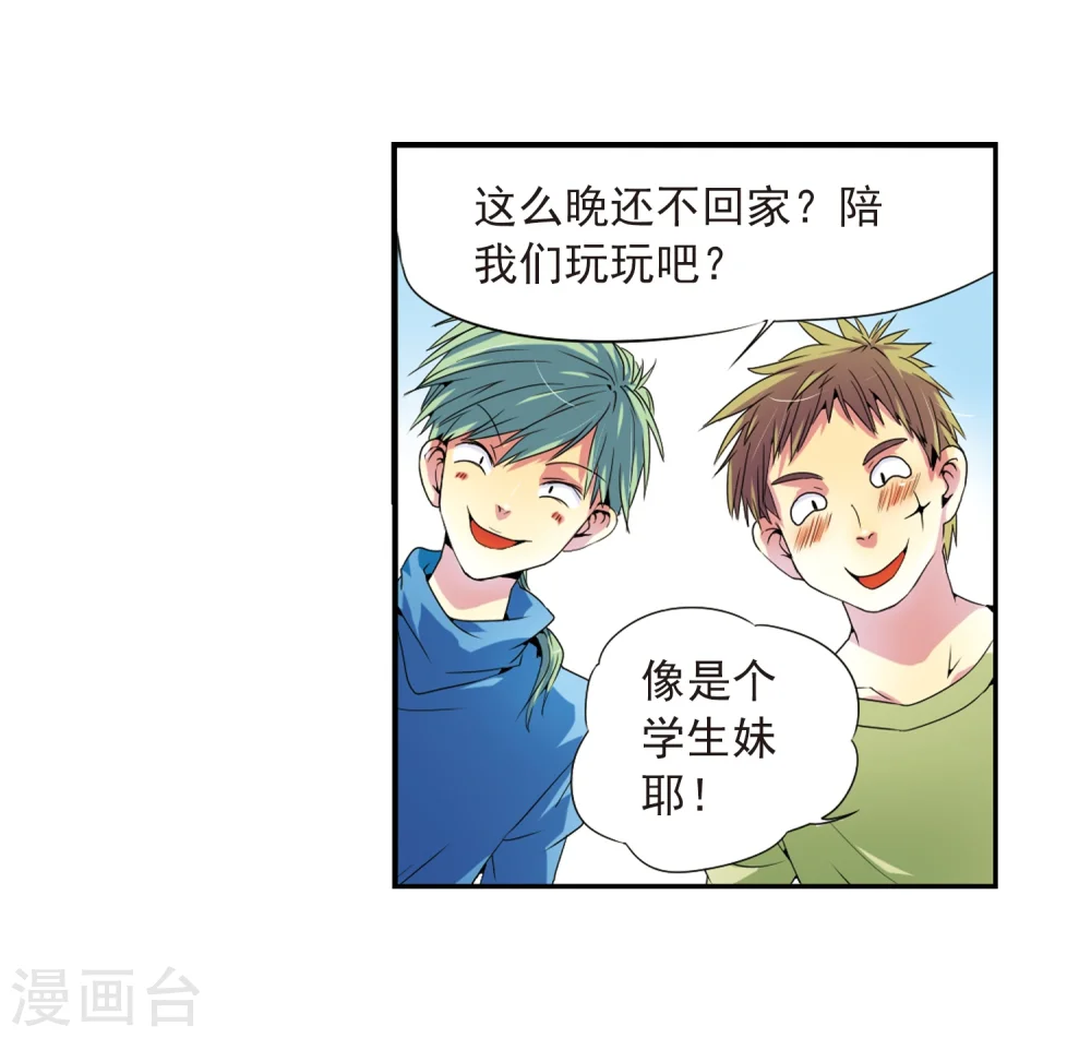 第3话 乌鸦妖怪 第27页