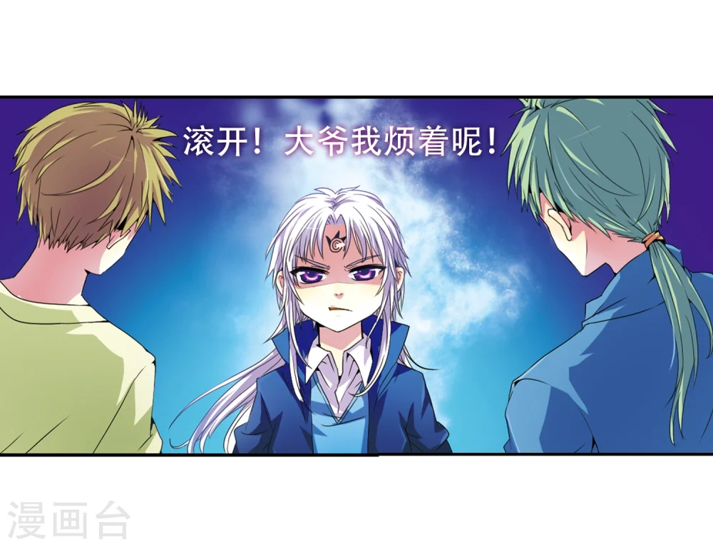 第3话 乌鸦妖怪 第28页