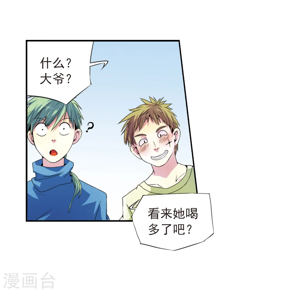 第3话 乌鸦妖怪 第29页