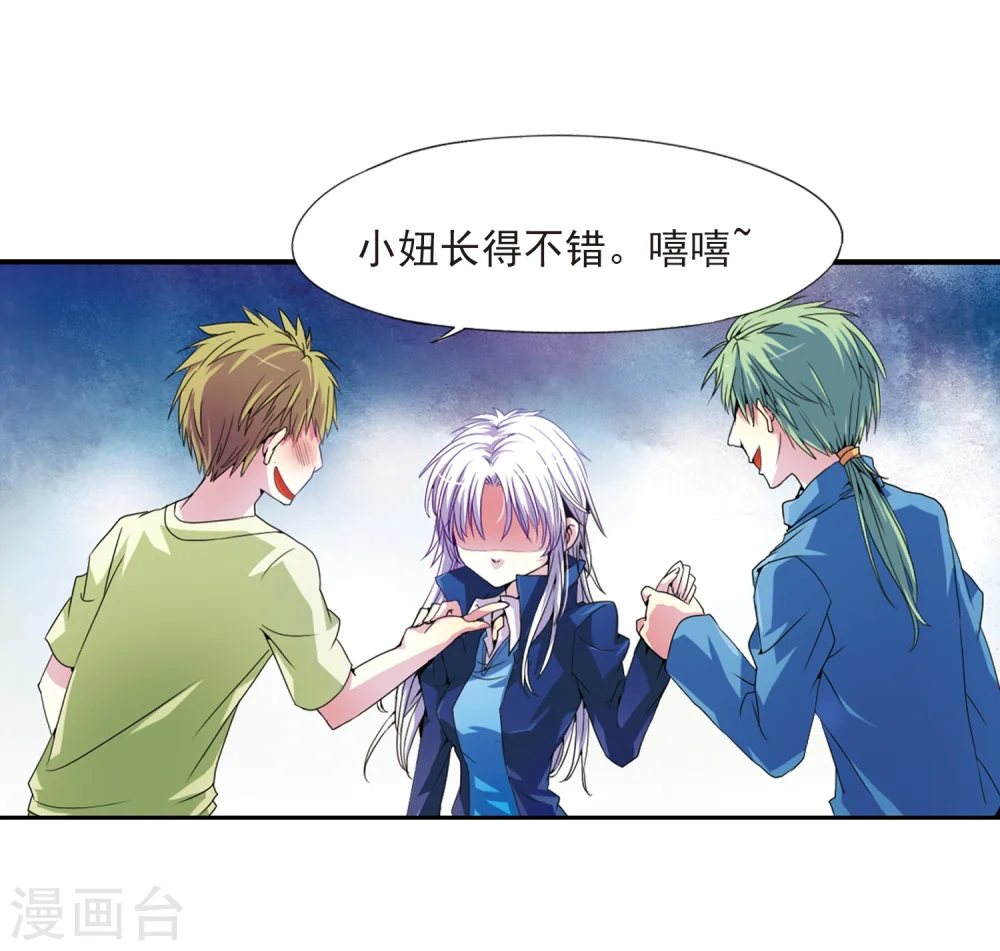 第3话 乌鸦妖怪 第31页