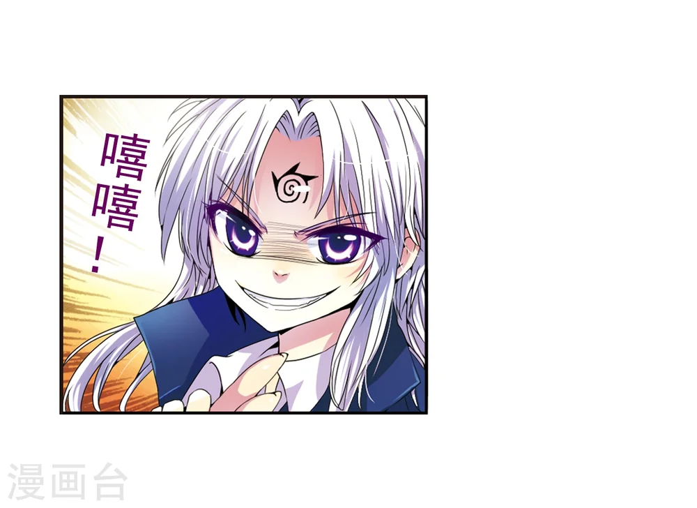 第3话 乌鸦妖怪 第32页