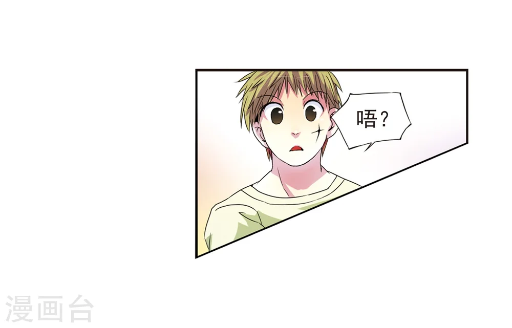第3话 乌鸦妖怪 第33页