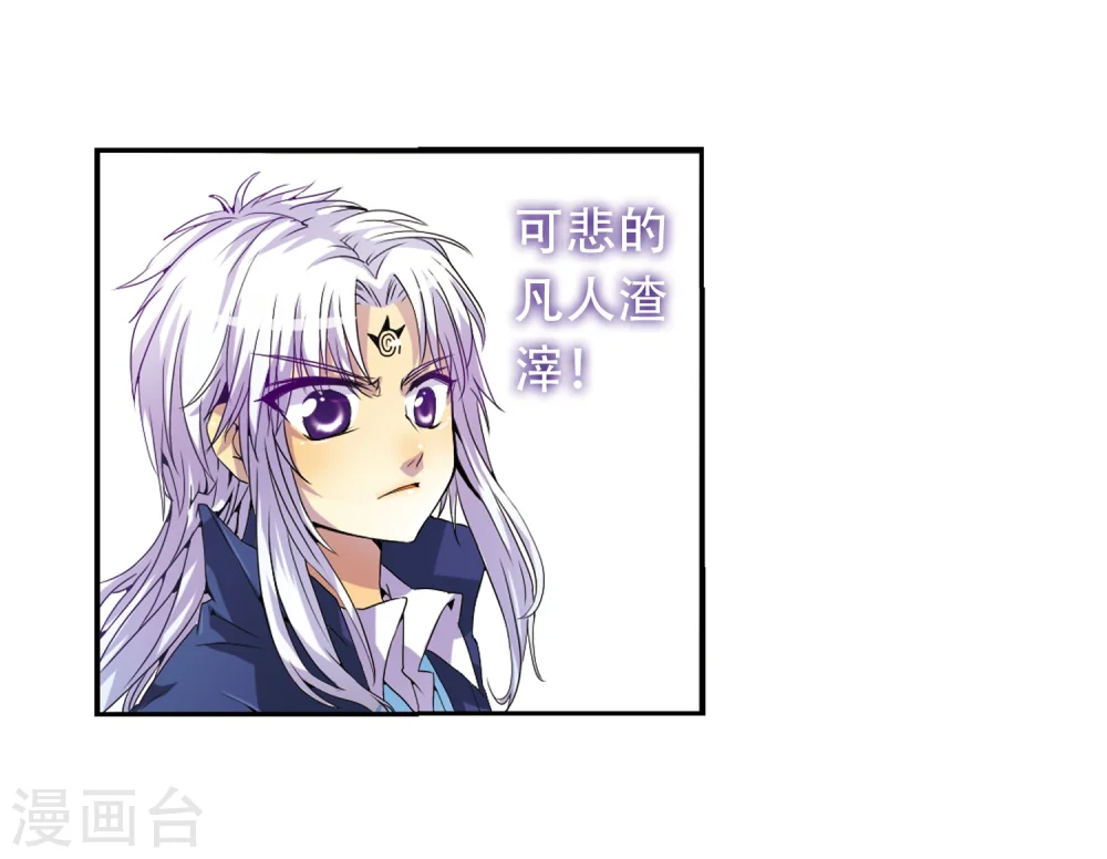 第3话 乌鸦妖怪 第36页