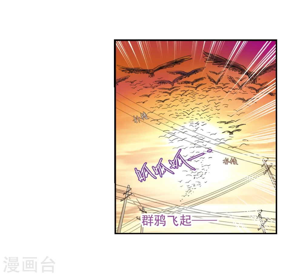 第3话 乌鸦妖怪 第43页