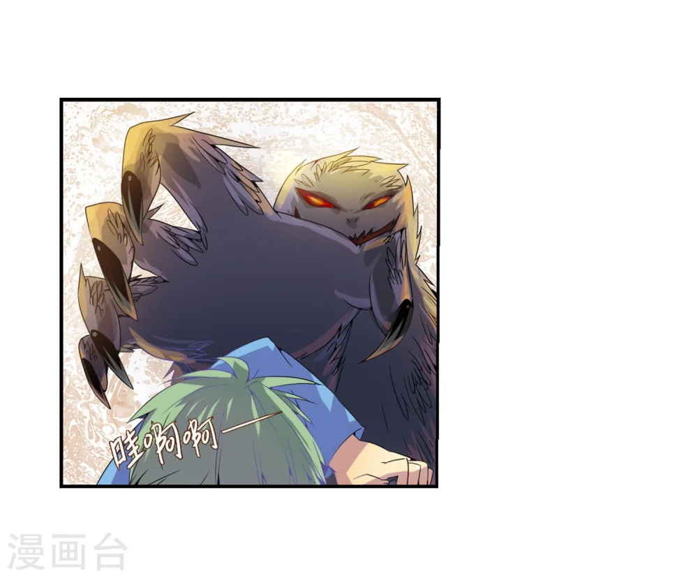 第3话 乌鸦妖怪 第48页
