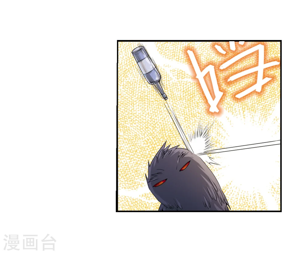 第3话 乌鸦妖怪 第49页