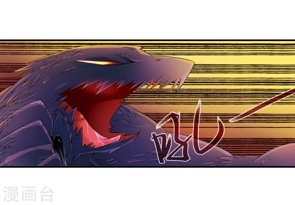 第4话 啸天出现 第3页