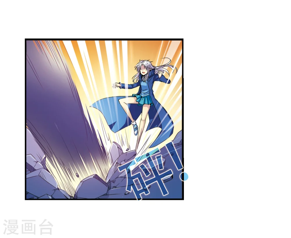 第4话 啸天出现 第4页