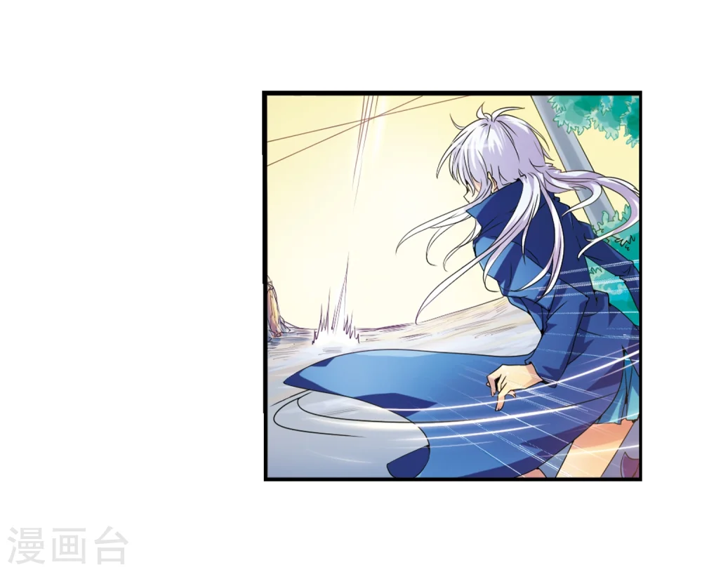 第4话 啸天出现 第5页