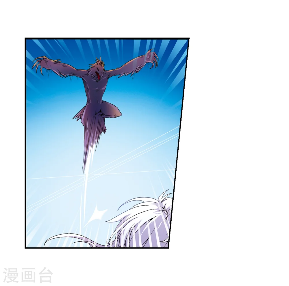 第4话 啸天出现 第6页