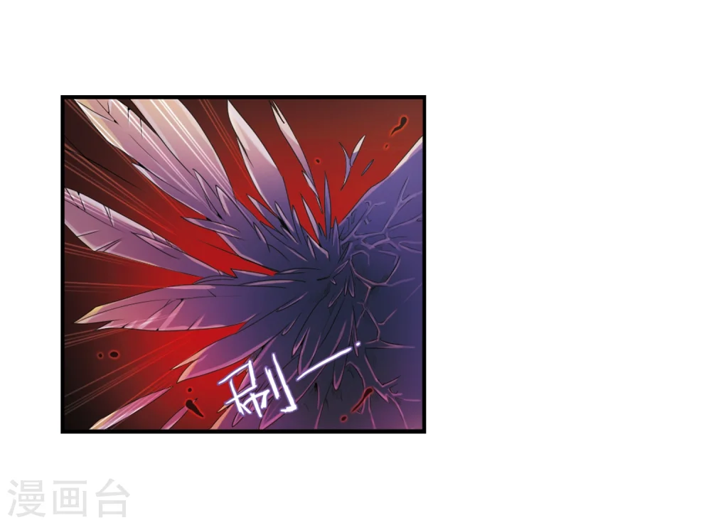 第4话 啸天出现 第8页