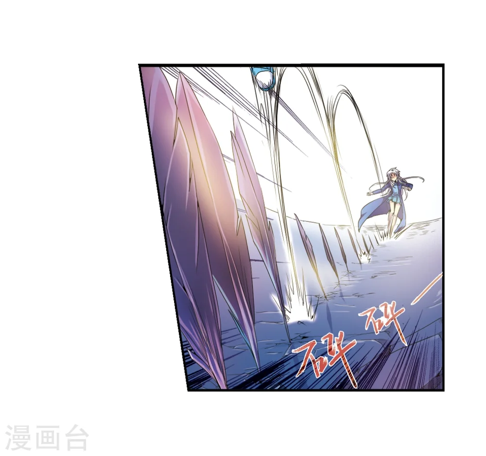 第4话 啸天出现 第11页