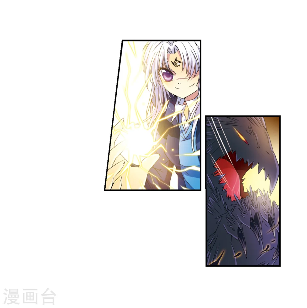 第4话 啸天出现 第17页