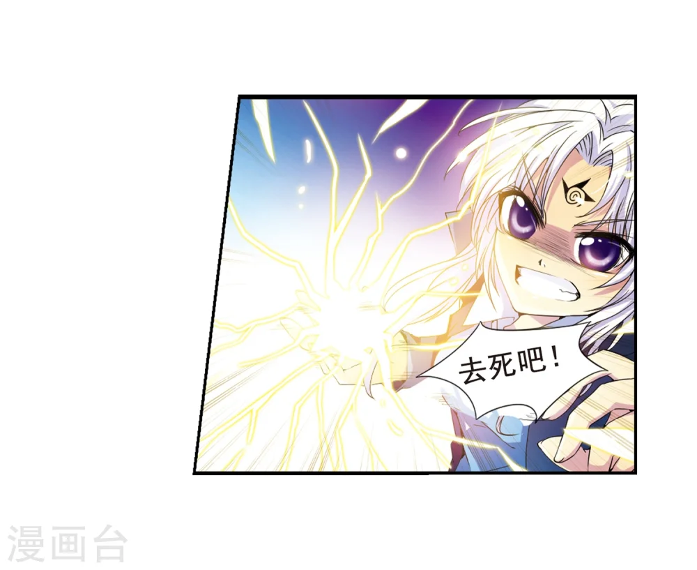 第4话 啸天出现 第18页